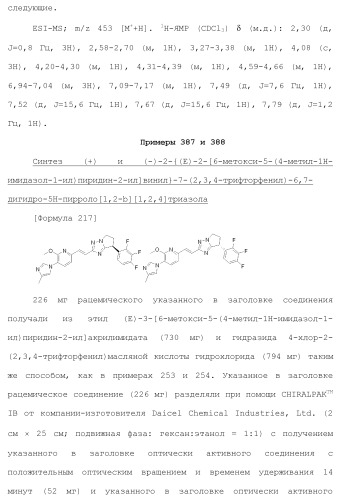 Полициклическое соединение (патент 2451685)