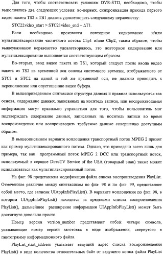 Способ и устройство обработки информации, программа и носитель записи (патент 2314653)