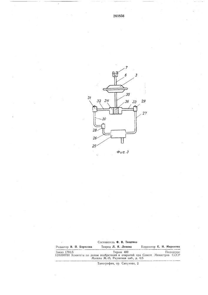 Устройство для управления муфтой двигателя грузоподъемного крана (патент 260856)
