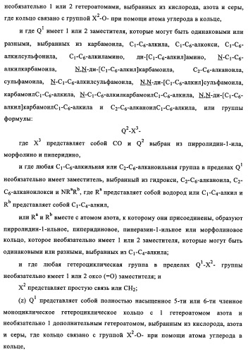 Производные 4-анилино-хиназолина, способ их получения (варианты), фармацевтическая композиция, способ ингибирования пролиферативного действия и способ лечения рака у теплокровного животного (патент 2345989)