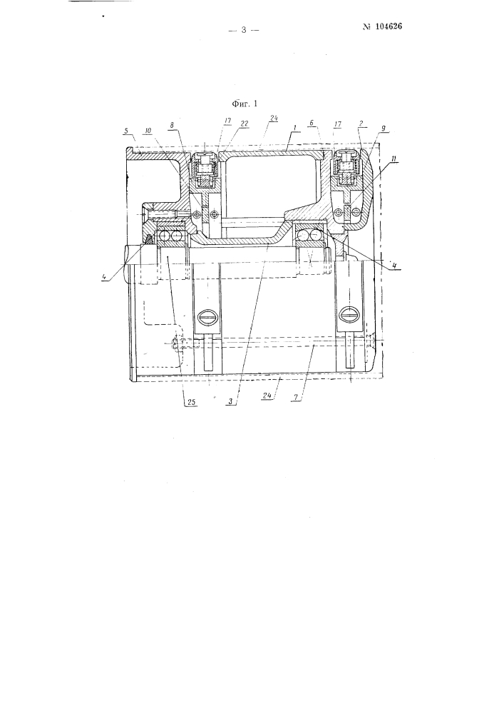 Держатель текстильных паковок для крутильных и перемоточных машин (патент 104626)