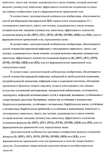 Химические соединения (патент 2469034)