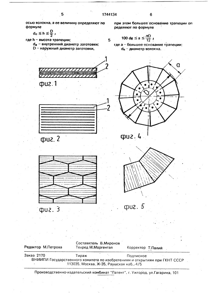 Способ изготовления режущих дисков на основе волокнистого композиционного материала (патент 1744134)