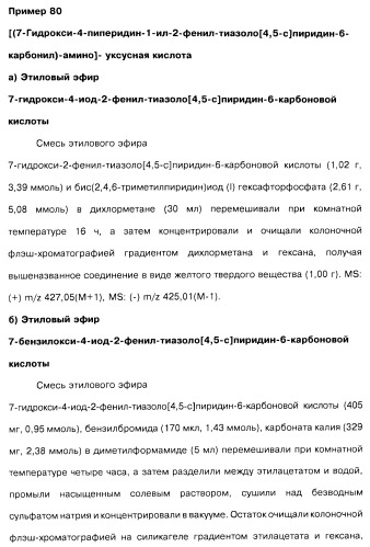 Соединения пирроло- и тиазолопиридина (варианты) и фармацевтическая композиция на их основе (патент 2461557)