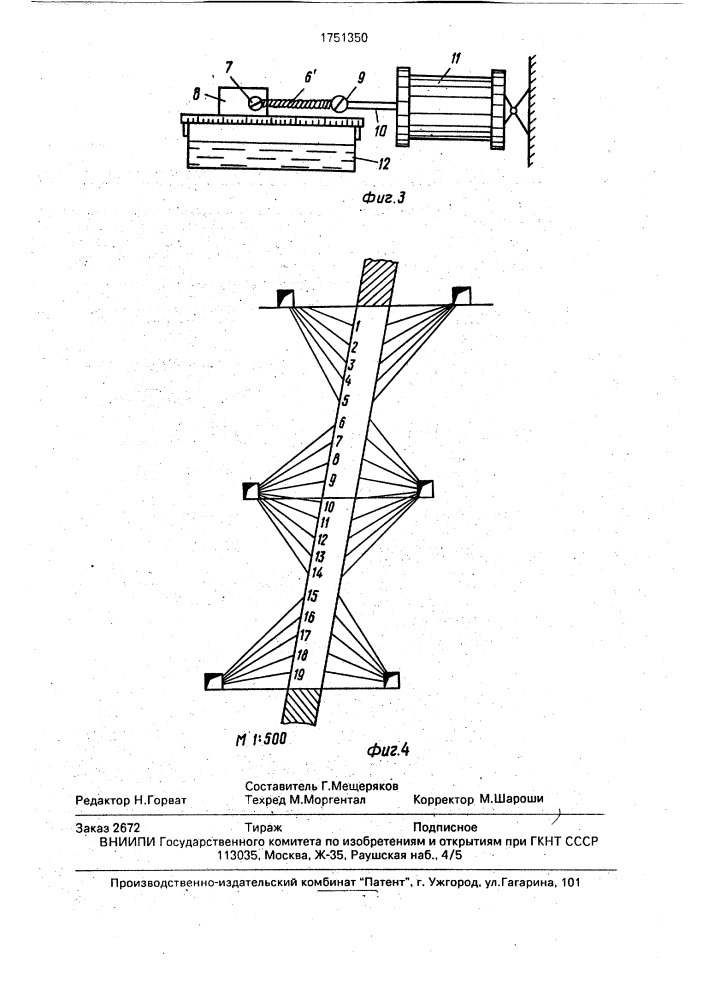Способ изготовления канатных анкеров (патент 1751350)