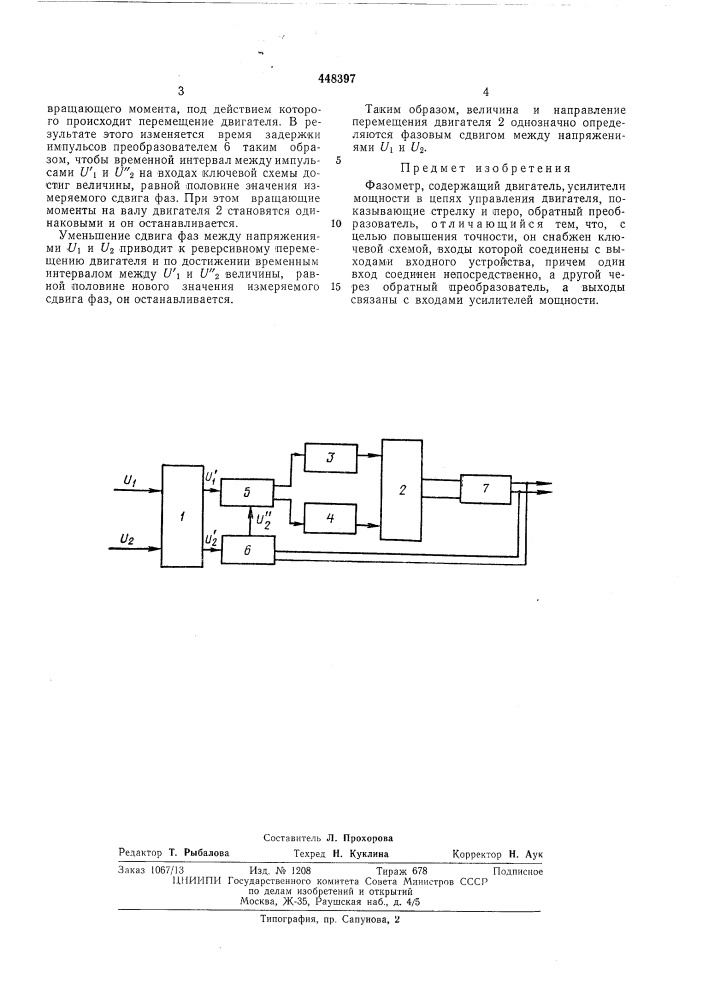 Фазометр (патент 448397)