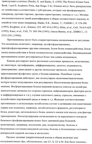 3,4-замещенные 1h-пиразольные соединения и их применение в качестве циклин-зависимых киназ (cdk) и модуляторов гликоген синтаз киназы-3 (gsk-3) (патент 2408585)