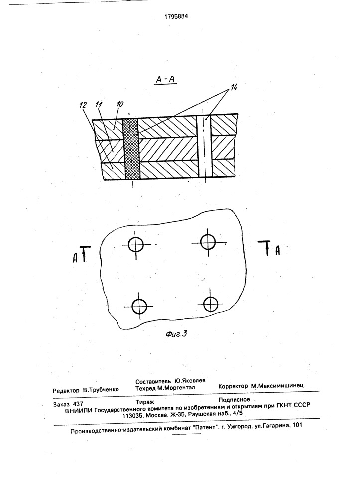 Способ получения многослойного теплоизоляционного пакета (патент 1795884)