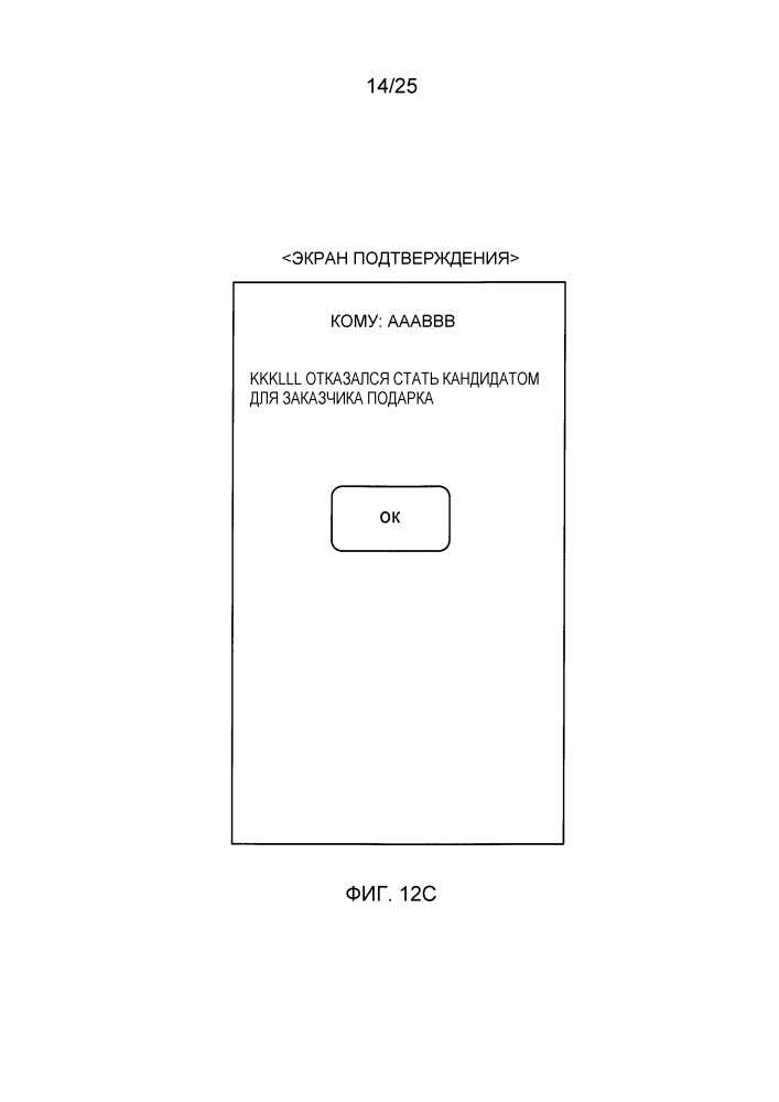 Электронное устройство (патент 2648970)