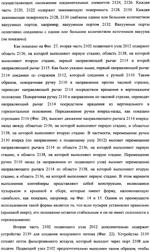 Пузырек для медикамента, снабженный крышкой, выполненной с возможностью герметизации под действием тепла, и устройство и способ для заполнения пузырька (патент 2376220)