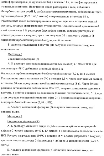 Ингибиторы карбоксипептидазы b плазмы (крови) (патент 2323223)