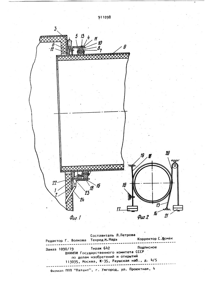 Устройство для уплотнения вращающейся печи (патент 911098)