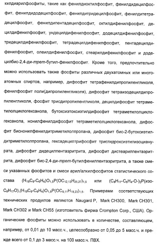 Координационно-полимерные внутрикомплексные соединения триэтаноламинперхлорато(трифлато)металла в качестве добавок для синтетических полимеров (патент 2398793)