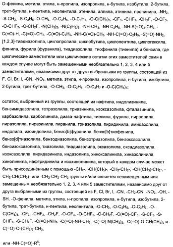 1,3-дизамещенные 4-метил-1н-пиррол-2-карбоксамиды и их применение для изготовления лекарственных средств (патент 2463294)