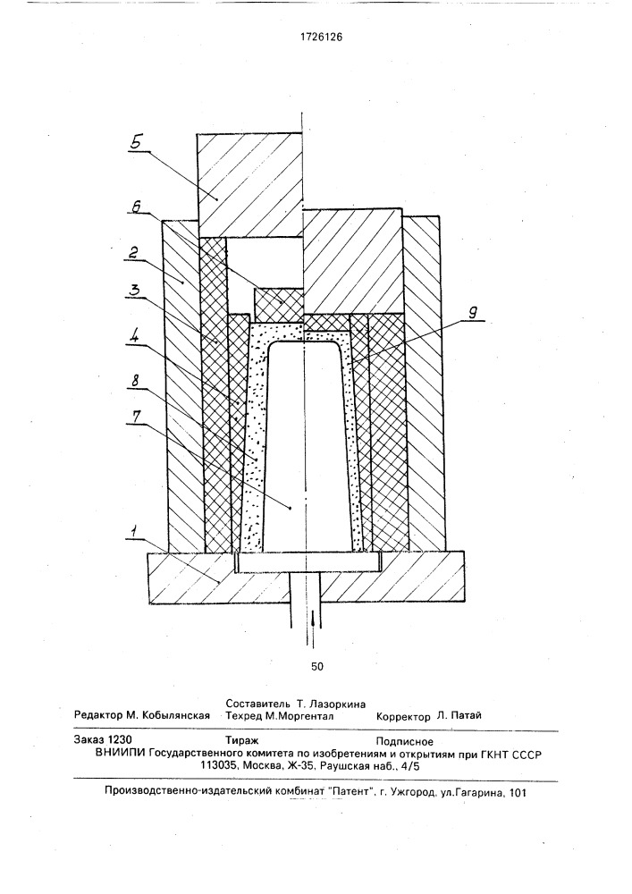 Способ прессования изделий (патент 1726126)