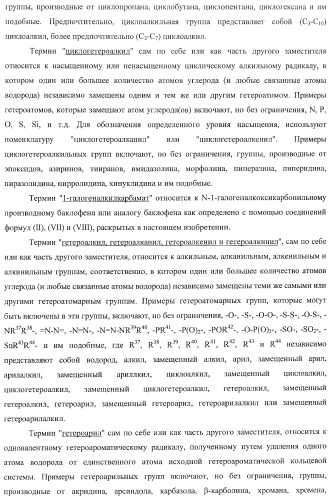 Ацилоксиалкилкарбаматные пролекарства, способы синтеза и применение (патент 2423347)