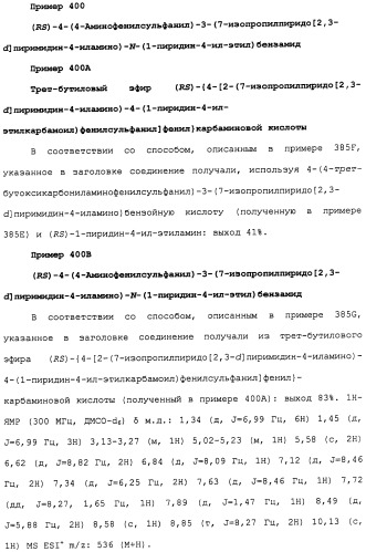 Противовирусные соединения (патент 2441869)