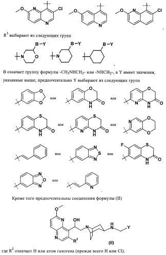 Новые соединения, обладающие антибактериальной активностью (патент 2410386)