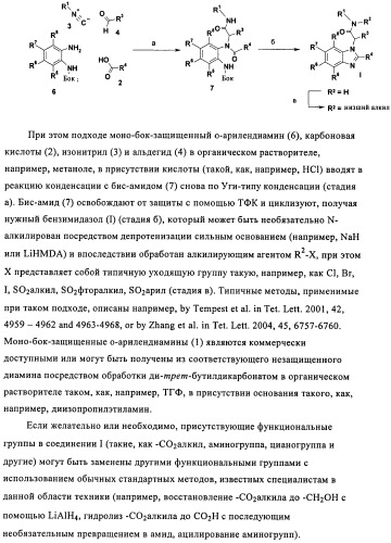 Производные бензимидазола, методы их получения, применение их в качестве агонистов фарнезоид-х-рецептора (fxr) и содержащие их фармацевтические препараты (патент 2424233)