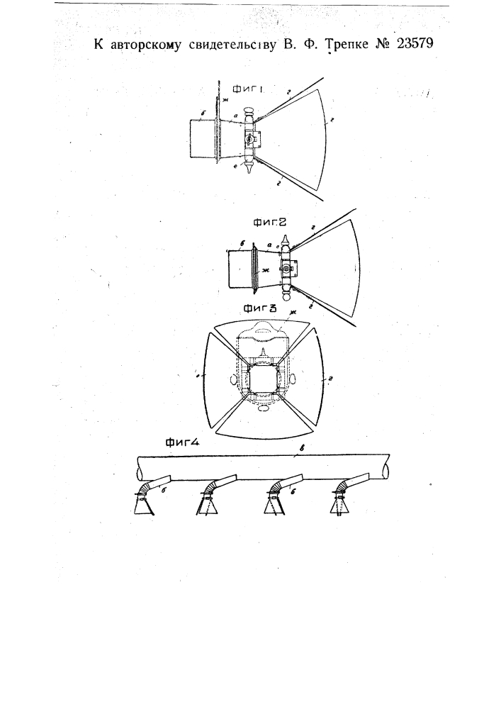 Вентиляционная насадка (патент 23579)