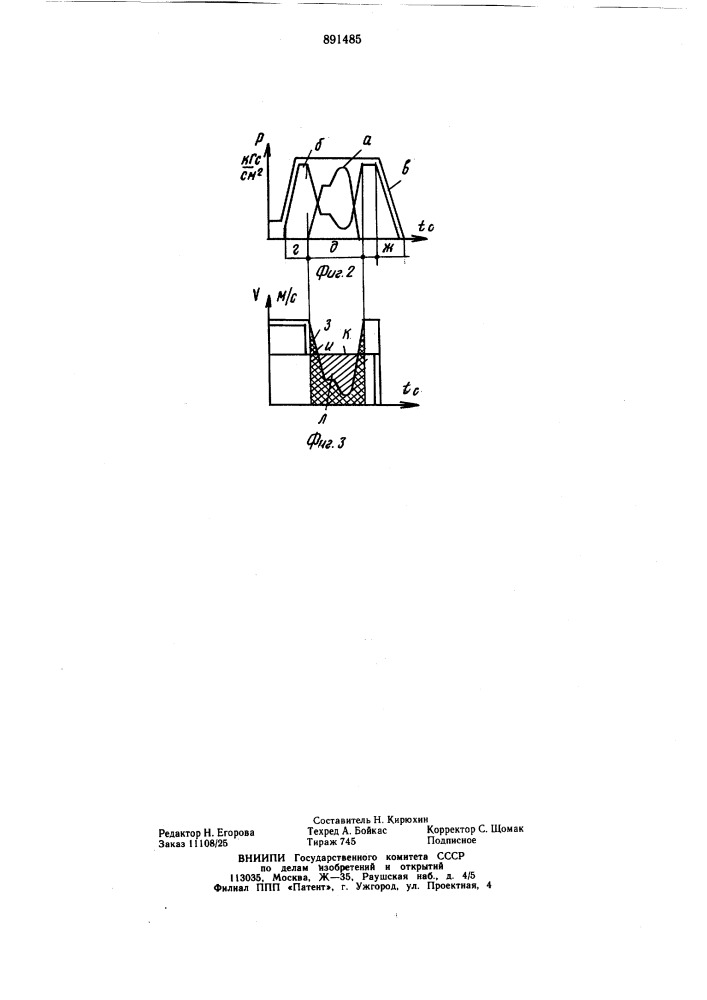 Система управления гидравлическим прессом (патент 891485)