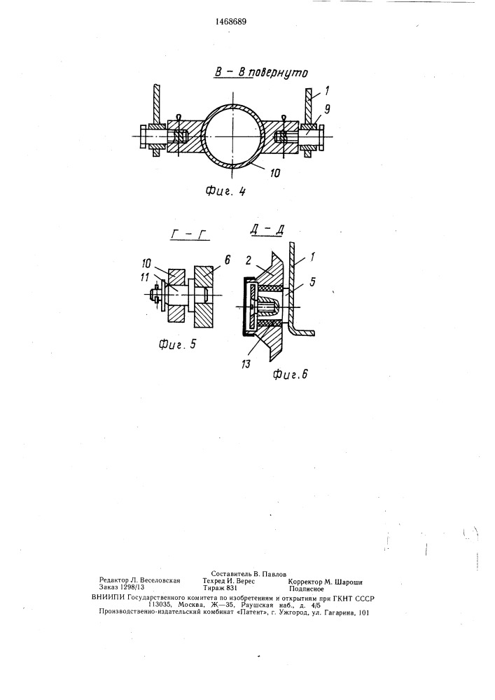 Устройство для резки капролоновых дейдвудных втулок (патент 1468689)