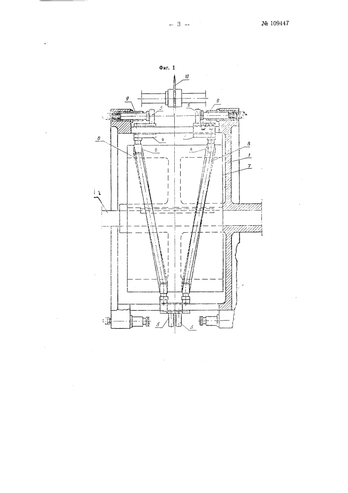 Машина для вытягивания и резки жгута из синтетических волокон на штапель (патент 109447)