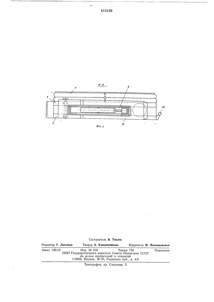 Механизированная крепь для крутых пластов (патент 613120)