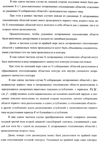 Преобразователь электромагнитного излучения (патент 2367063)