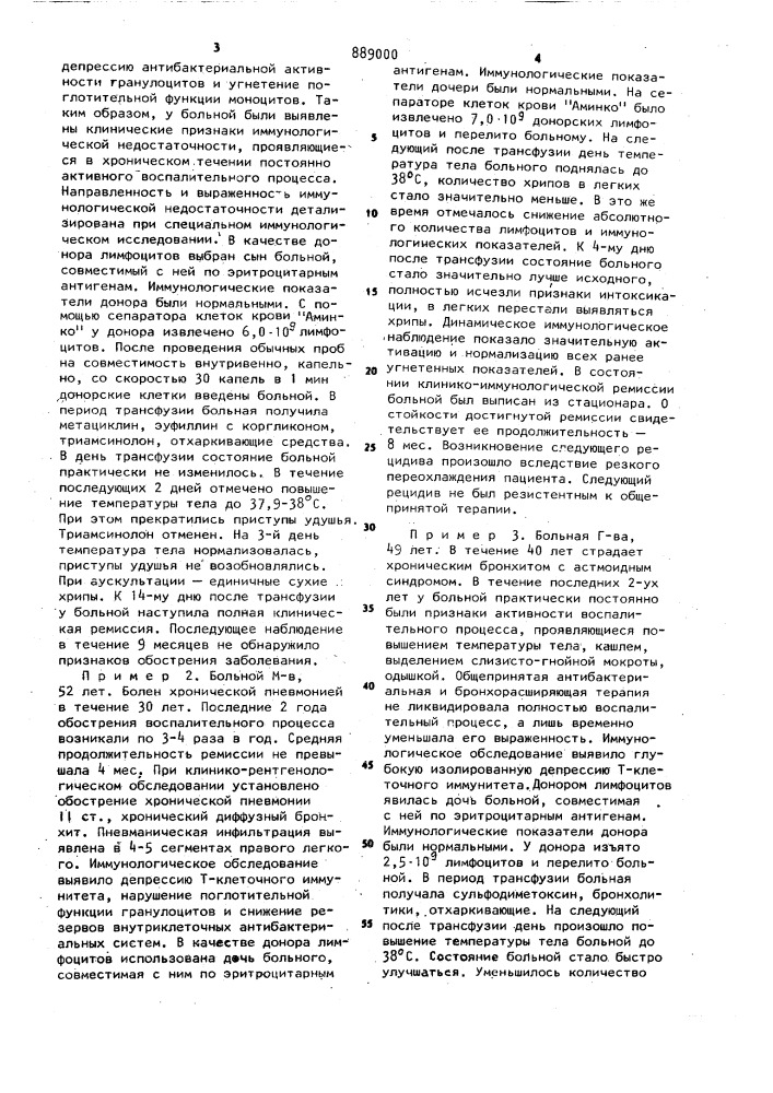 Способ лечения хронических пневмоний и хронических бронхитов (патент 889000)