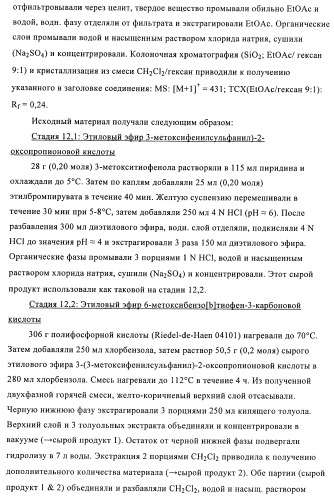 Гетеробициклические карбоксамиды в качестве ингибиторов киназ (патент 2436785)