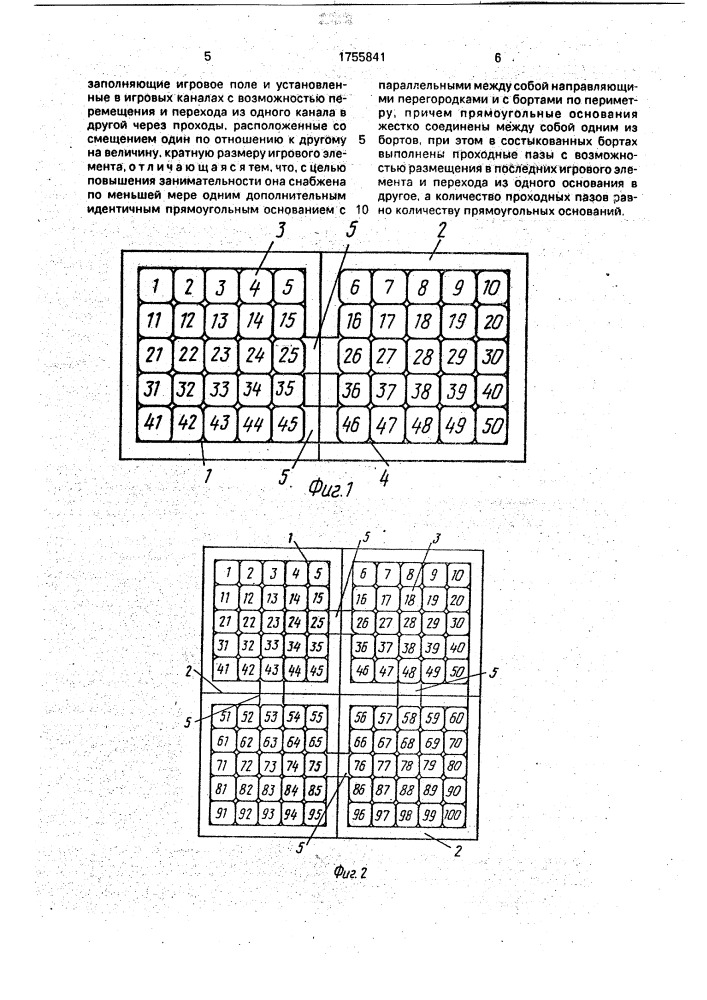 "логическая игра "магический квадрат" (патент 1755841)