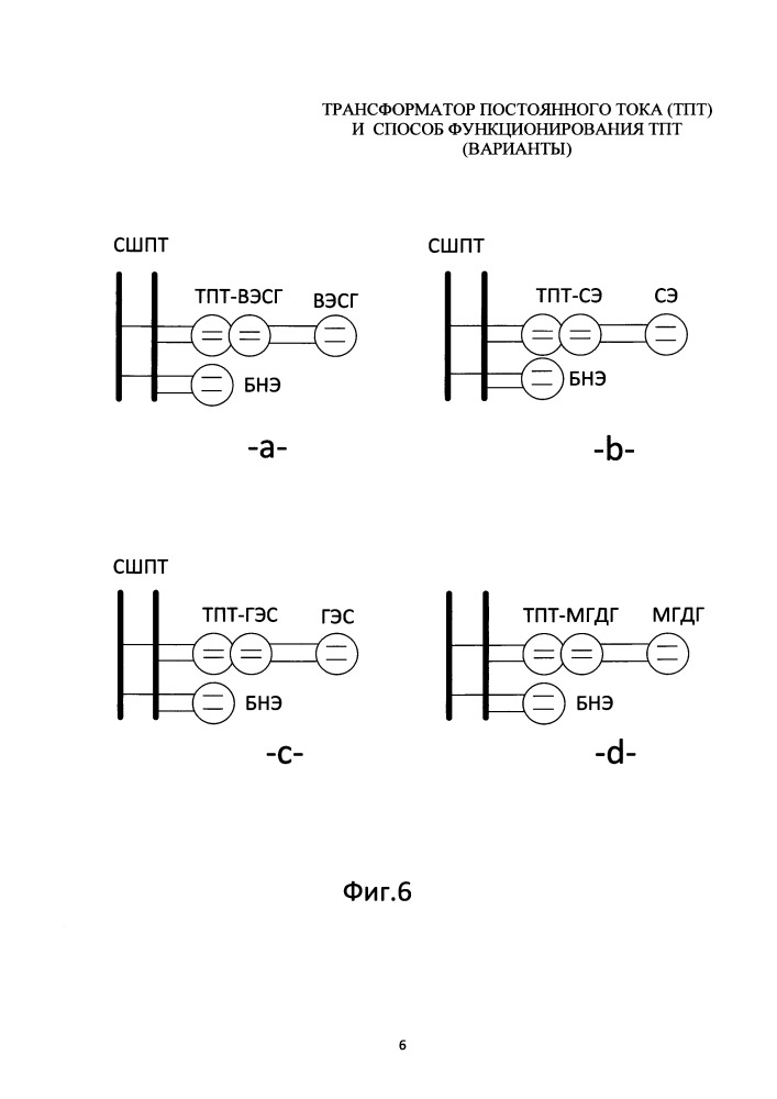 Трансформатор постоянного тока (тпт) и способ функционирования тпт (варианты) (патент 2666682)