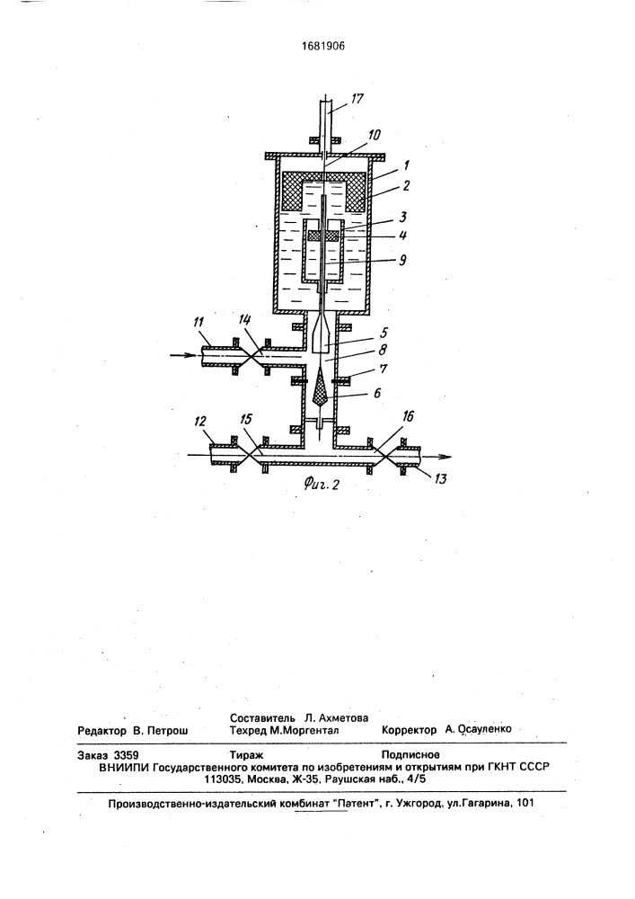 Регулятор скорости фильтрования воды (патент 1681906)