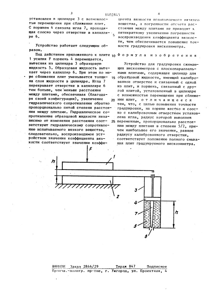 Плоскопараллельный резонатор.