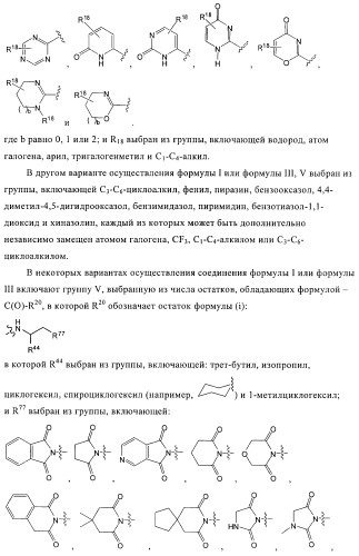 Ингибиторы hcv/вич и их применение (патент 2448976)