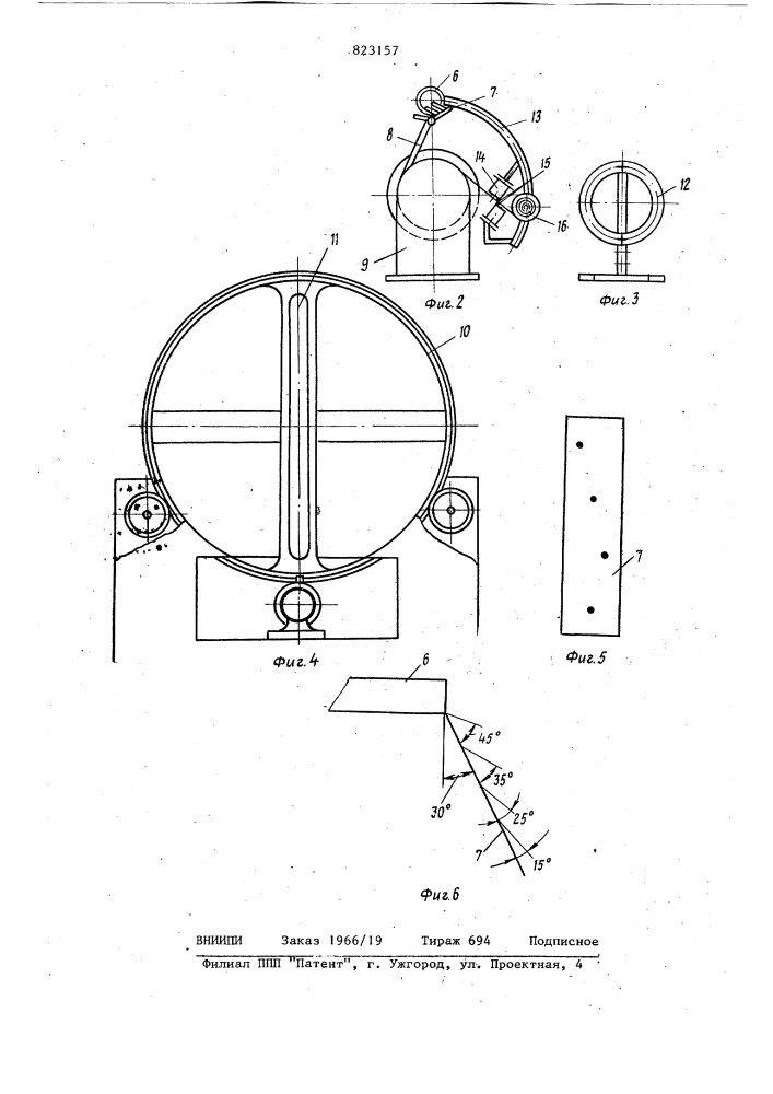 Устройство для намотки трубчатыхколен (патент 823157)