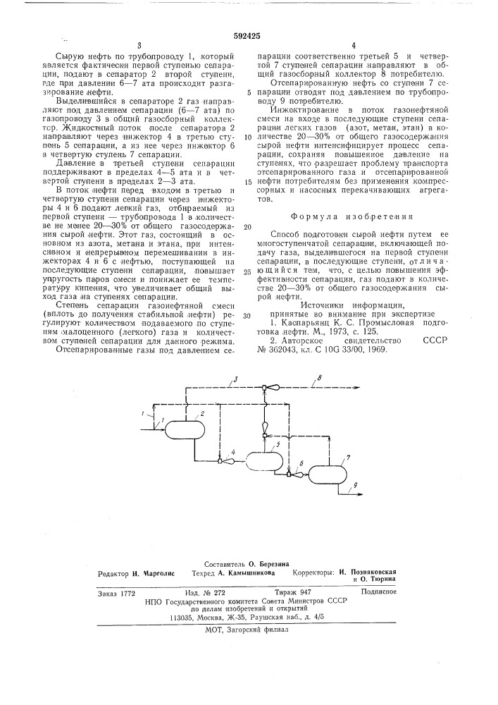 Способ подготовки сырой нефти (патент 592425)