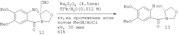 Новые производные бензодиазепина (патент 2545080)