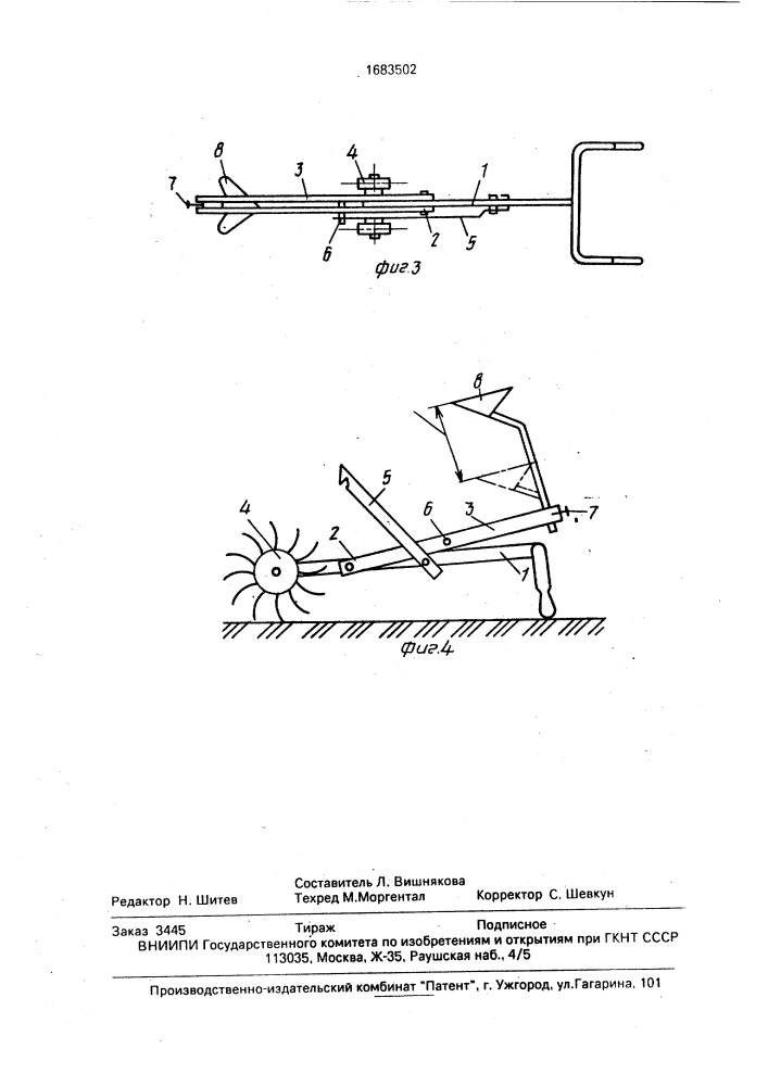 Ручное почвообрабатывающее орудие (патент 1683502)