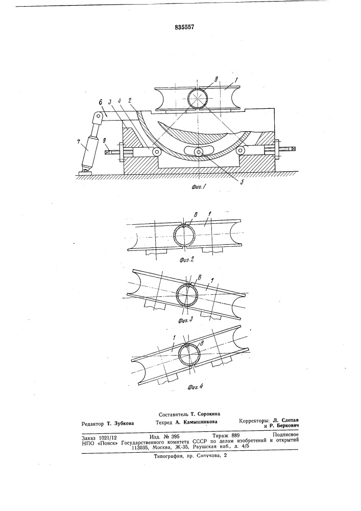 Клеть трубосварочного стана (патент 835557)