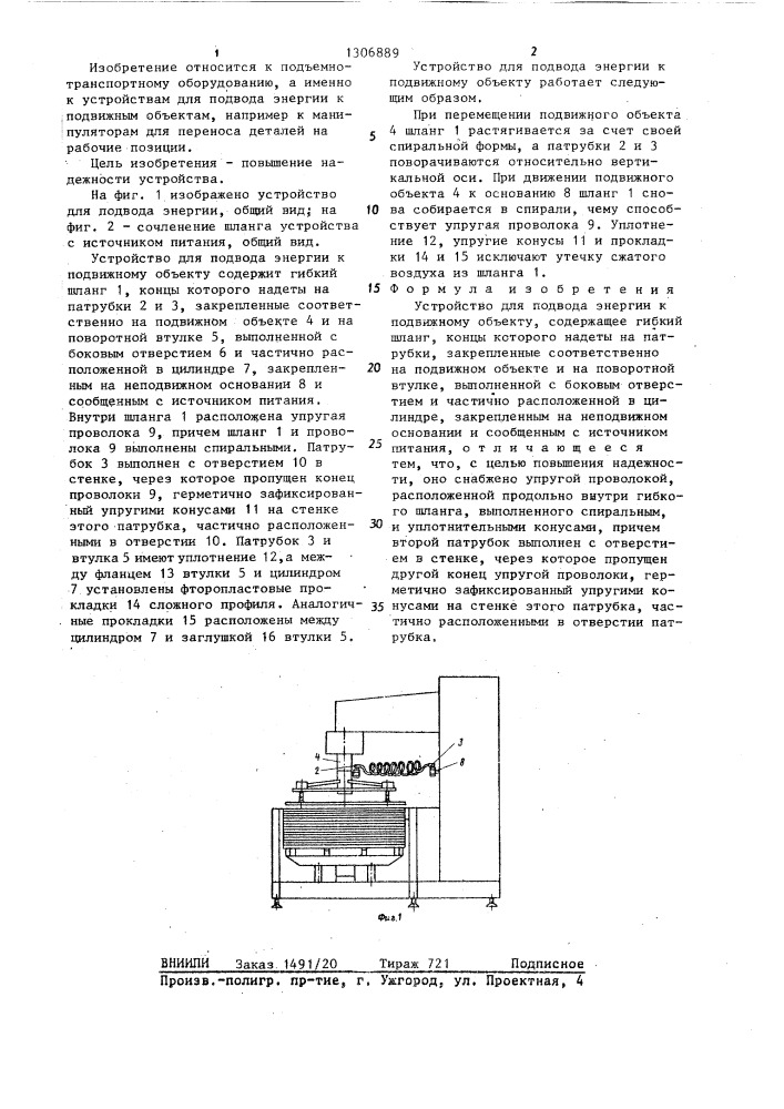 Устройство для подвода энергии к подвижному объекту (патент 1306889)