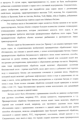 Модифицированная термическая обработка тяжелых углеводородов (патент 2323246)