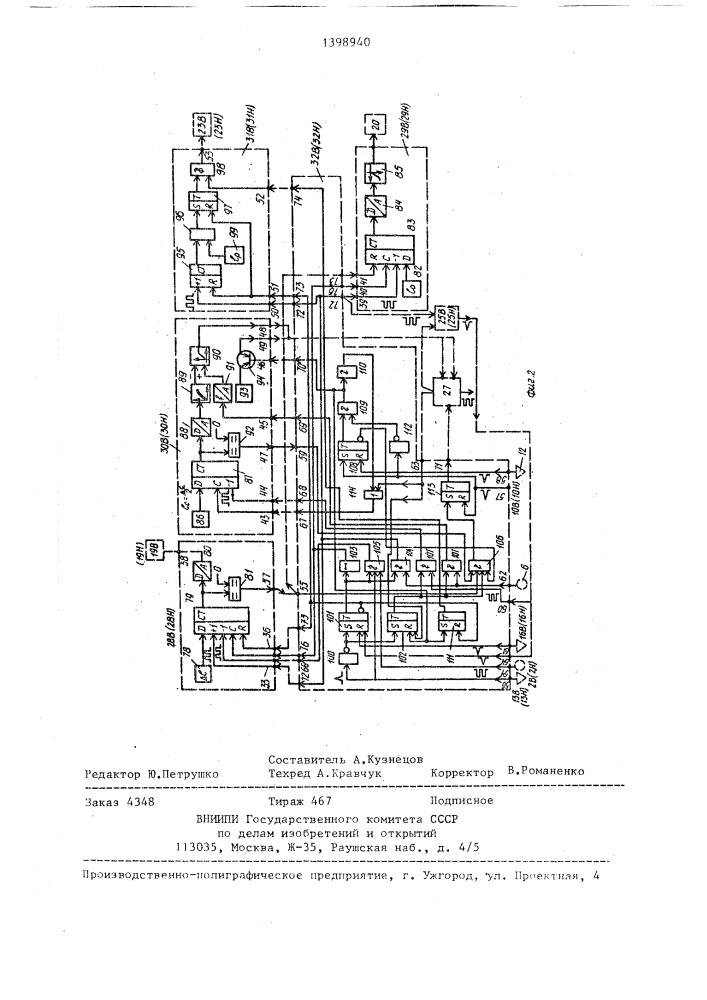 Система управления агрегатом производства трехслойных панелей (патент 1398940)