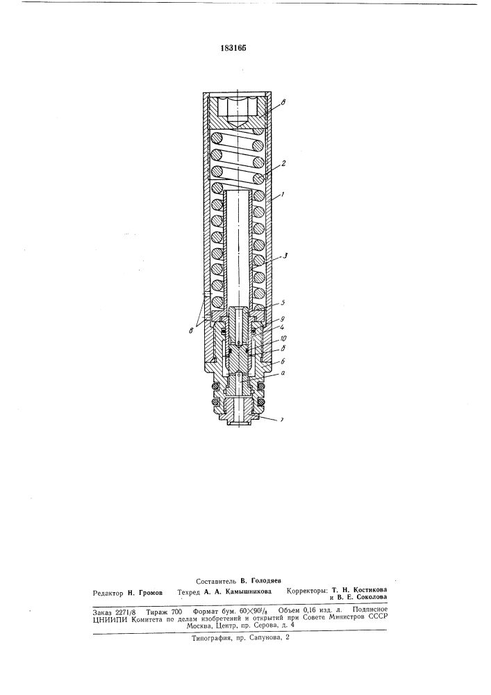 Патент ссср  183165 (патент 183165)