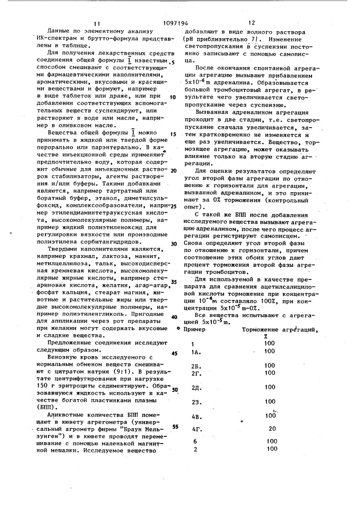 Способ получения производных феноксиалкилкарбоновой кислоты, а также их натриевых солей, сложных эфиров и амидов (патент 1097194)