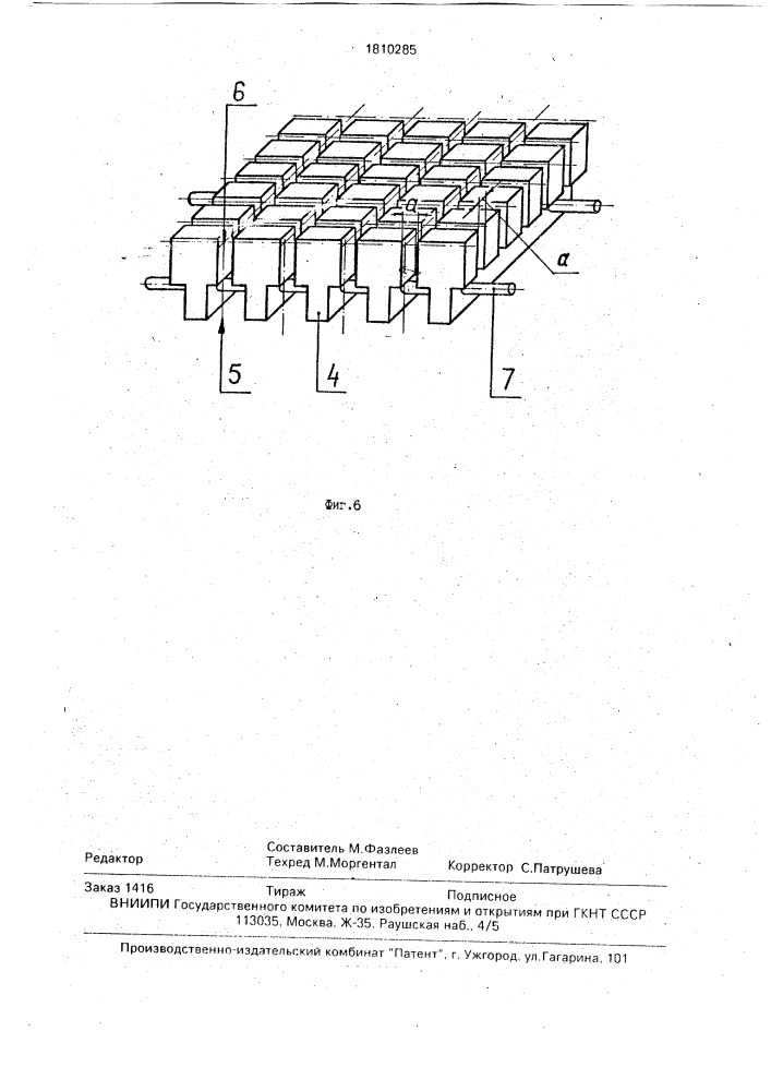 Экструзионная головка для получения сотового носителя катализатора (патент 1810285)