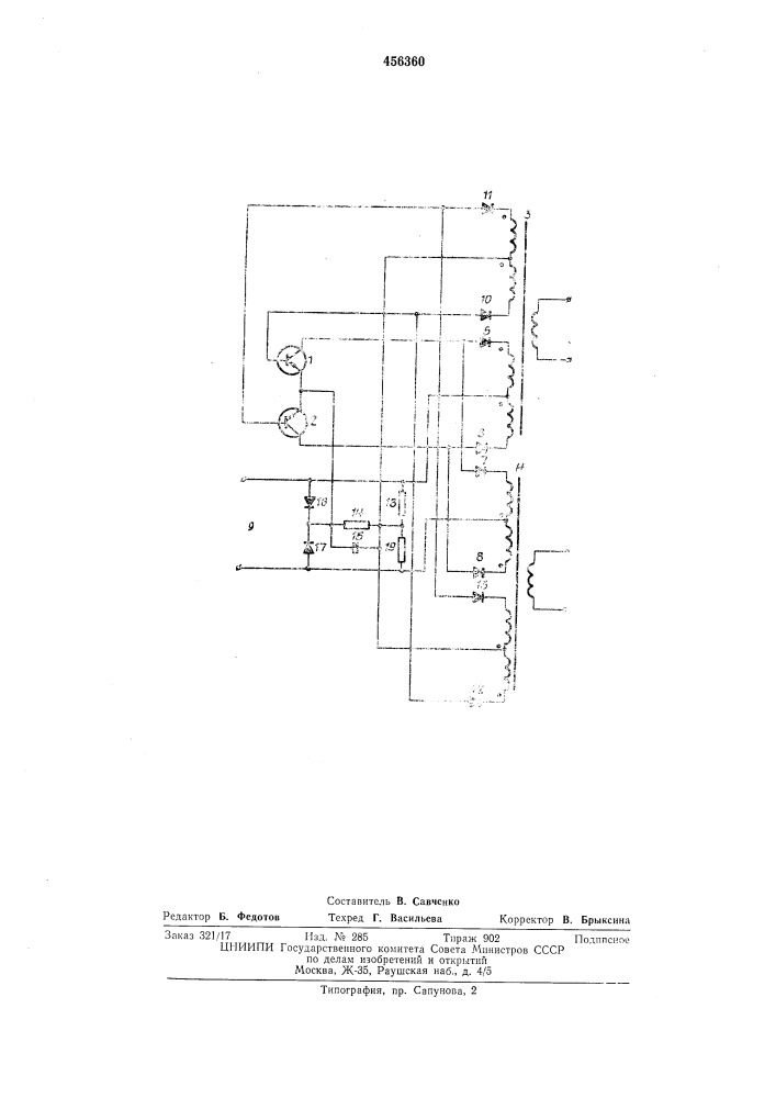 Реверсивный двухтактный автомодулятор (патент 456360)
