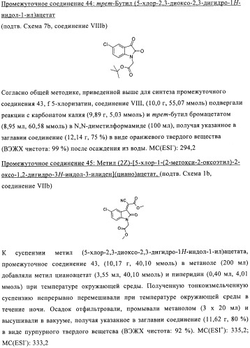 Трициклические спиро-производные в качестве модуляторов crth2 (патент 2478639)