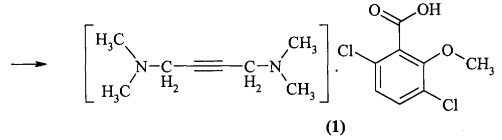Соль n1,n1,n4,n4-тетраметил-2-бутин-1,4-диамина с 2-метокси-3,6-дихлоробензоатом, проявляющая гербицидную активность, и способ ее получения (патент 2626648)
